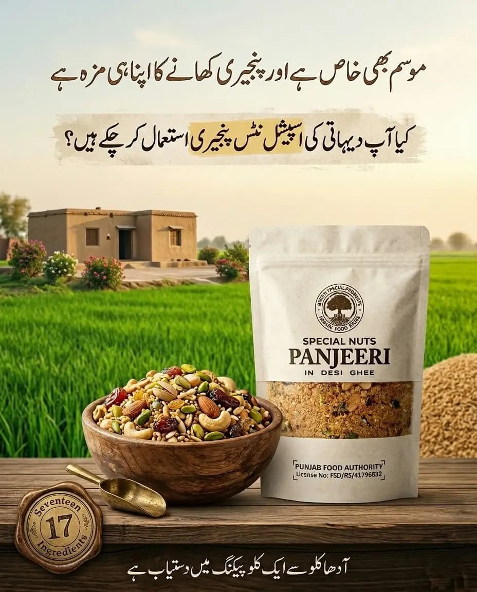 panjeeri in Wah Cantt, Wah Cantonment