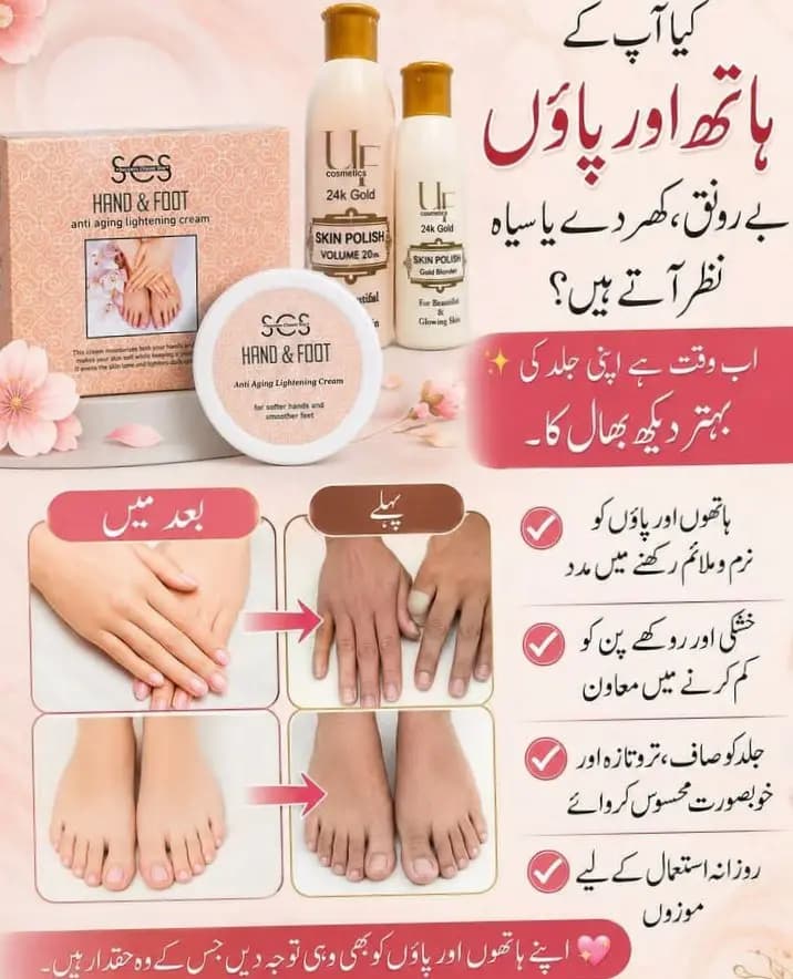 Skin Palish in Sargodha