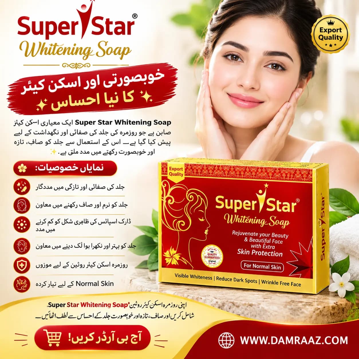 Super Star Whitening Soap in Lahore